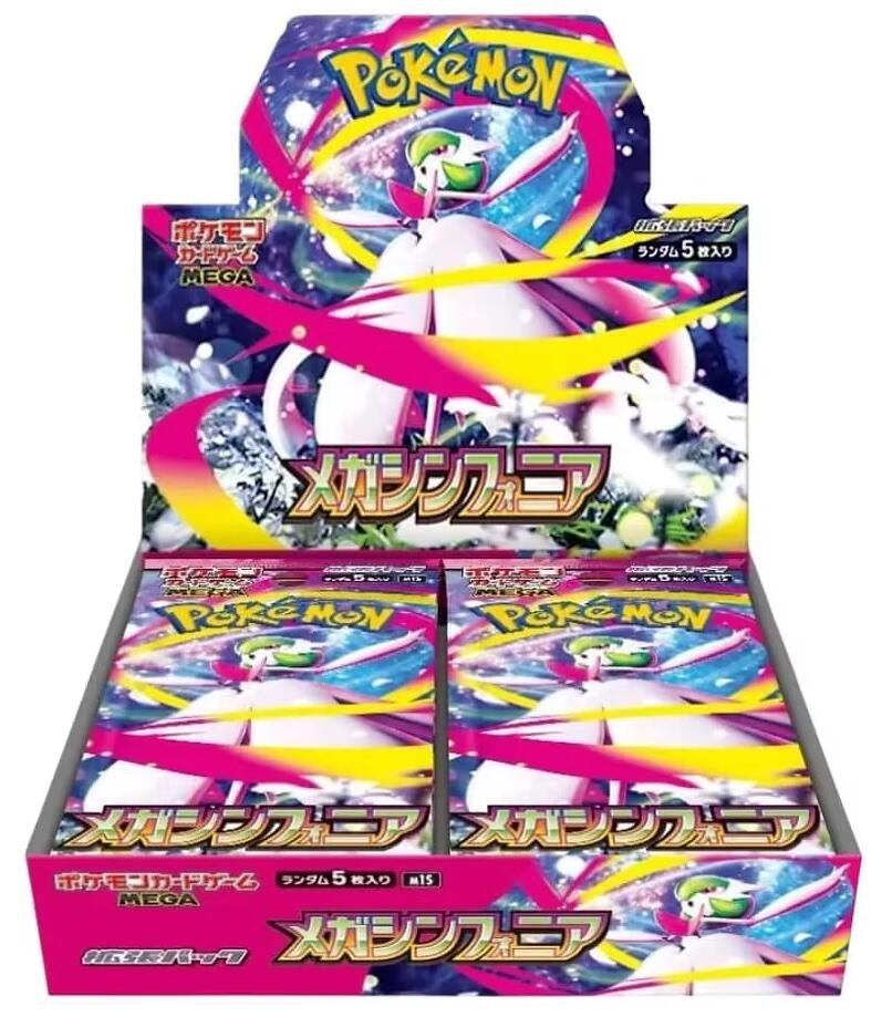 Mega Symphonia Booster Box [m1S] (ONLINE ORDER ONLY)