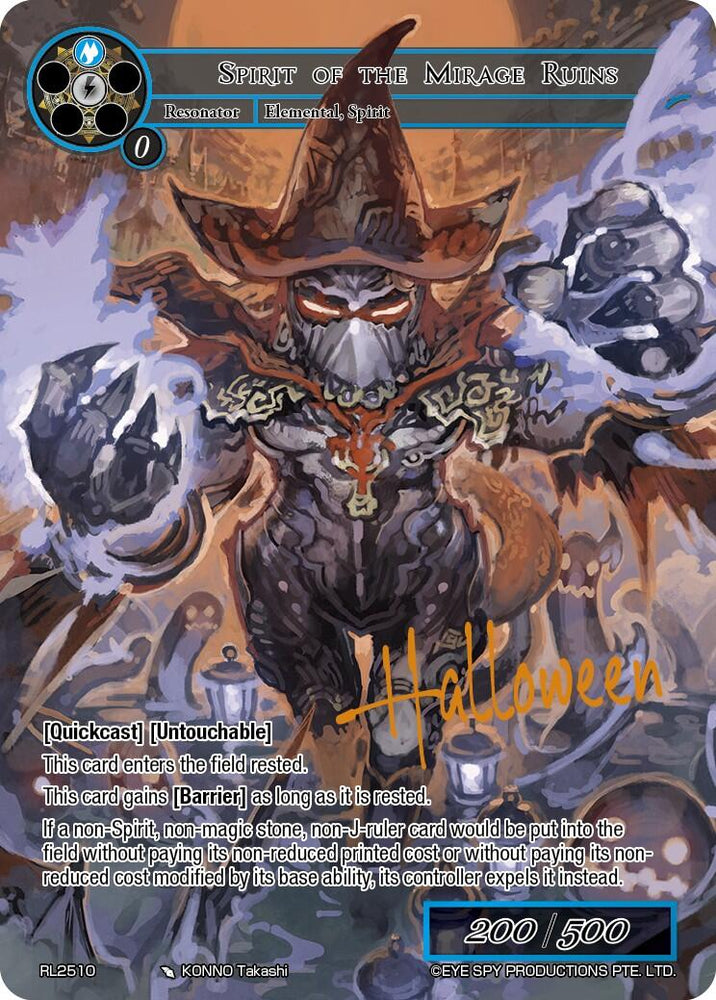 Spirit of the Mirage Ruins (RL2510) [Promo Cards]