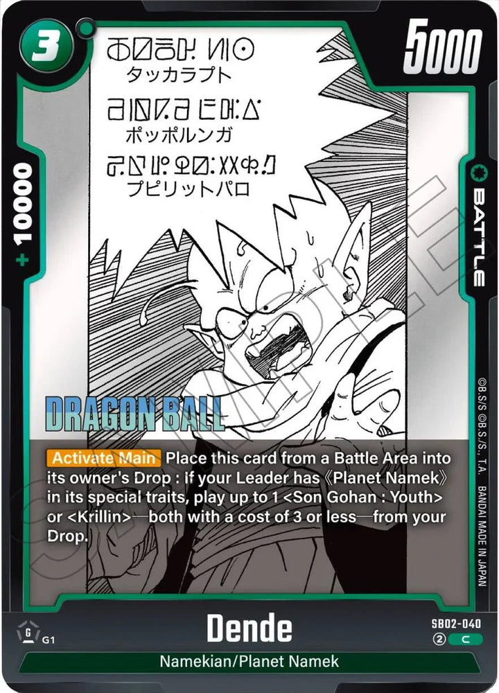 Dende [Manga Booster 02] (ONLINE ORDER ONLY)