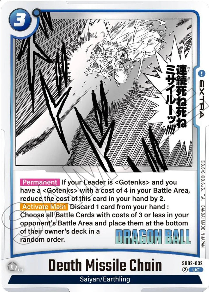 Death Missile Chain [Manga Booster 02] (ONLINE ORDER ONLY)