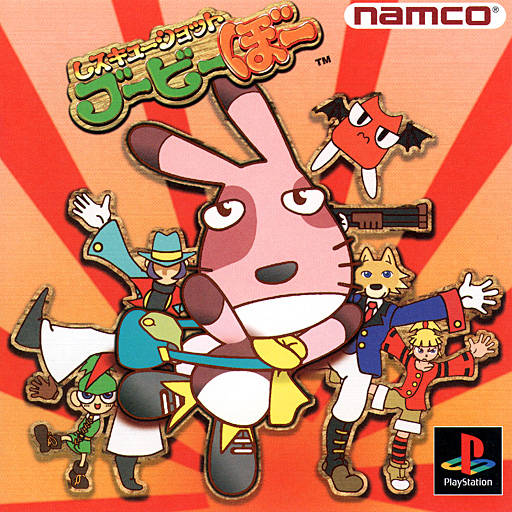 Rescue Shot Bubibo [Japan Import] (PlayStation) (ONLINE ORDER ONLY)