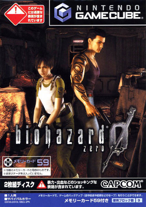 Resident Evil: Zero Biohazard [Japan Import] (Gamecube) (Online Only)