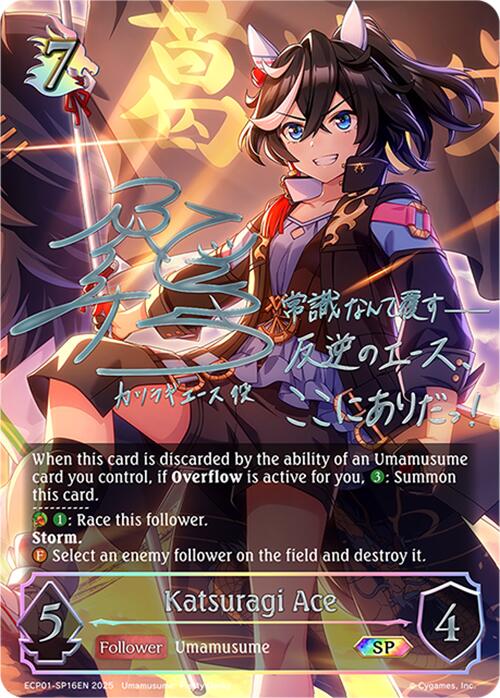 Katsuragi Ace (ECP01-SP16EN) [Umamusume: Pretty Derby EX Crossover Set]
