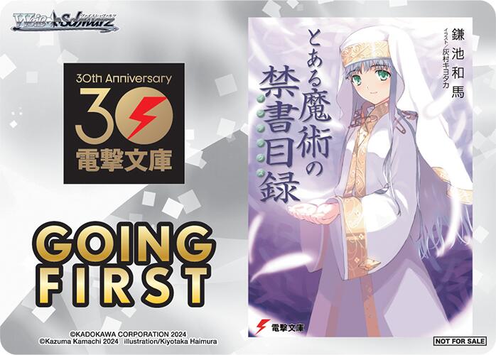 Going First (A Certain Magical Index) [Dengeki Bunko]