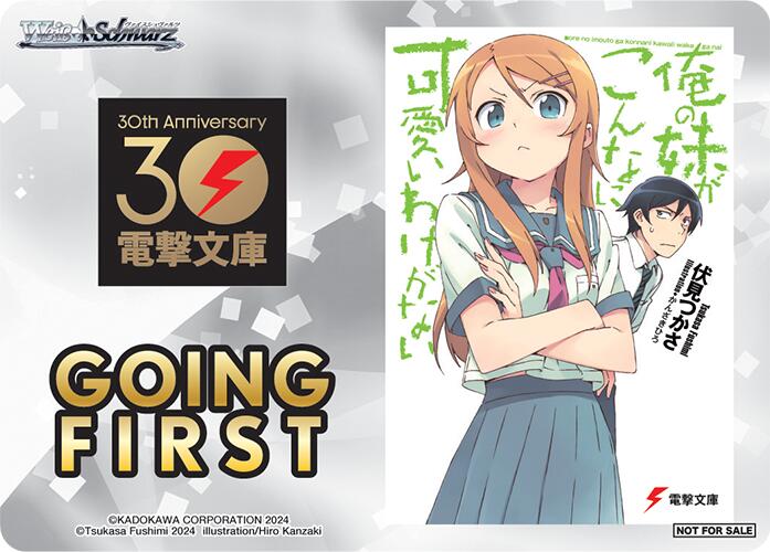 Going First (Oreimo) [Dengeki Bunko]