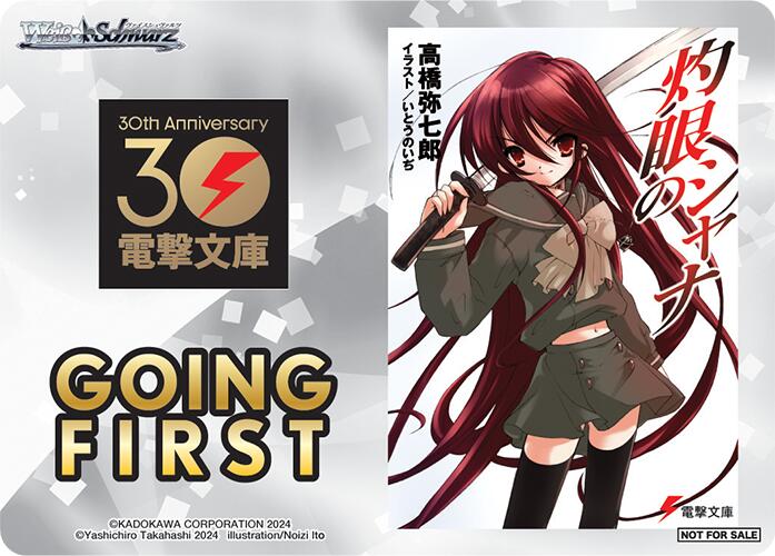 Going First (Shakugan no Shana) [Dengeki Bunko]
