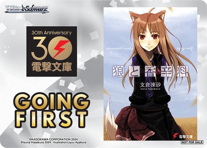 Going First (Spice and Wolf) [Dengeki Bunko]