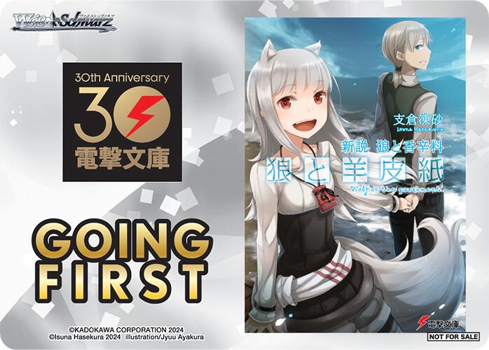 Going First (Wolf & Parchment: New Theory Spice & Wolf) [Dengeki Bunko]