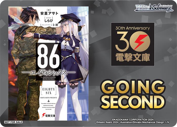 Going Second (86: Eighty Six) [Dengeki Bunko]
