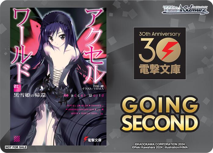 Going Second (Accel World) [Dengeki Bunko]