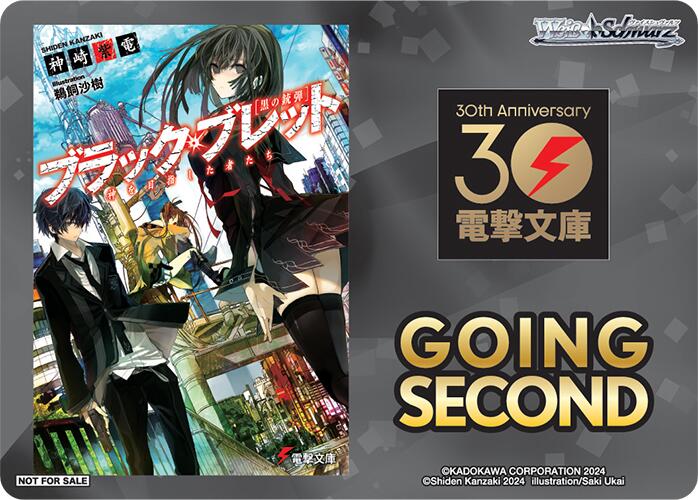 Going Second (Black Bullet) [Dengeki Bunko]