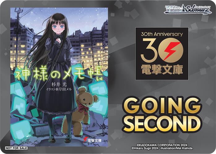 Going Second (Heaven's Memo Pad) [Dengeki Bunko]