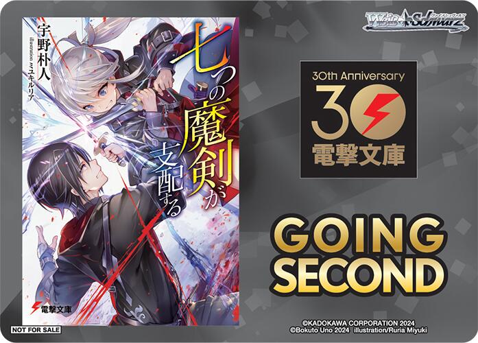 Going Second (Reign of the Seven Spellblades) [Dengeki Bunko]