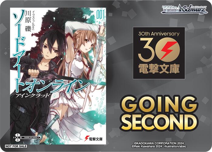 Going Second (Sword Art Online) [Dengeki Bunko]