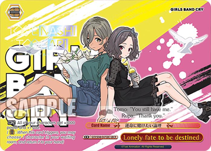 Lonely fate to be destined (GCR/SE48-E47GBC GBCR) [Girls Band Cry Premium Booster]