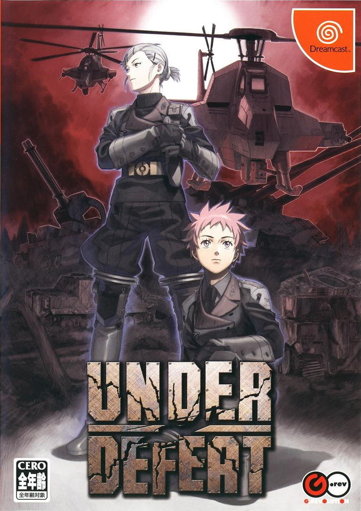Under Defeat Limited Edition (Sega Dreamcast) (ONLINE ORDER ONLY)
