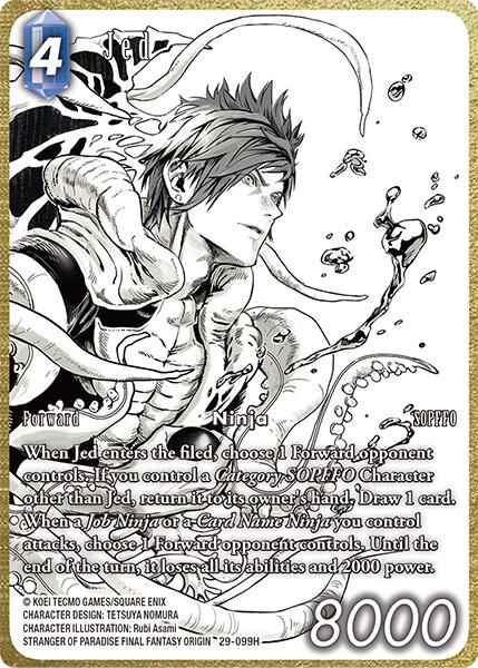 Jed (Full Art) [Blissful Eternity]