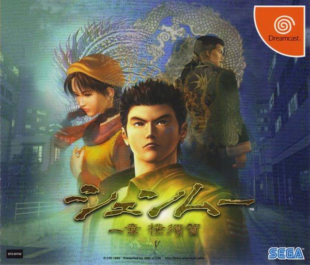 Shenmue (Limited Edition) [Japan Import] (Sega Dreamcast) (ONLINE ORDER ONLY)