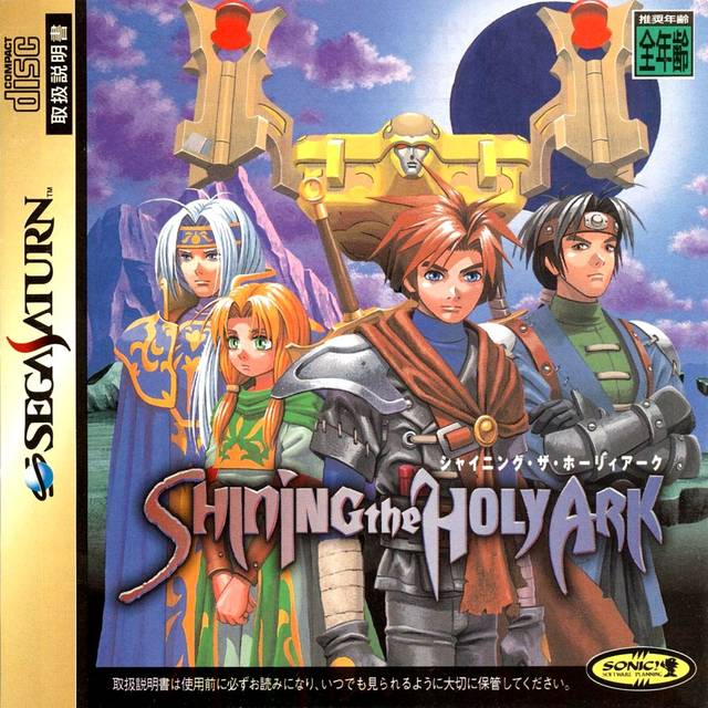 Shining the Holy Ark [Japan Import] (Sega Saturn) (ONLINE ORDER ONLY)