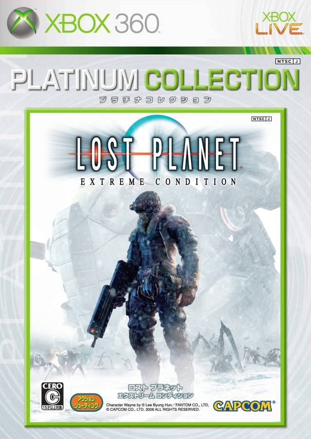 Lost Planet: Extreme Condition (Platinum Collection) [Japan Import] (Xbox 360) (ONLINE ORDER ONLY)