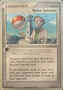 Holon Scientist (97/113) (Swift Empoleon - Akira Miyazaki) [World Championships 2007] (Online Only)