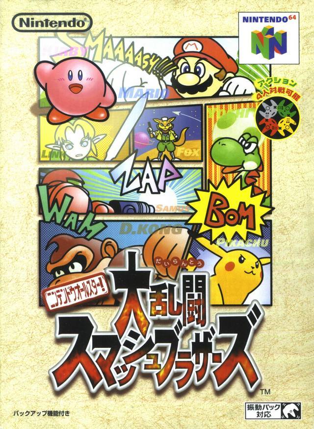 Super Smash Bros. [Japan Import] (Nintendo 64) (Online Only)