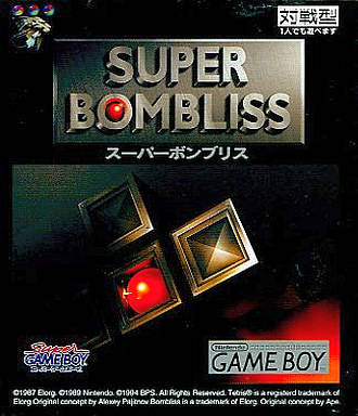 Super Bombliss [Japan Import] (Gameboy) (ONLINE ORDER ONLY)