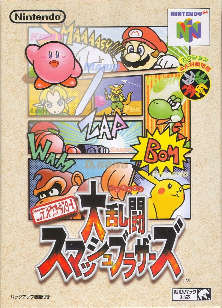 Super Smash Bros [Japan Import] (Nintendo 64) (Online Only)