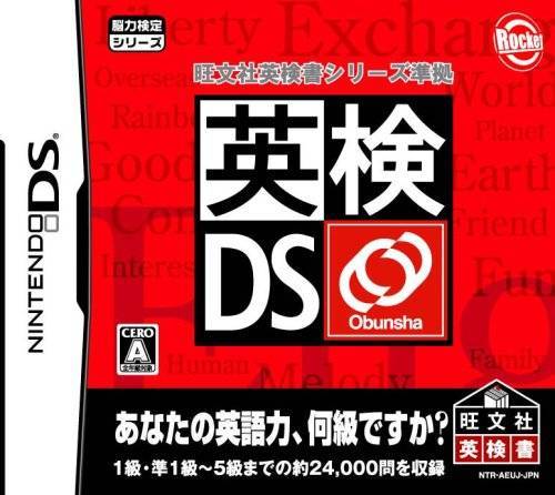 Eiken DS [Japan Import] (Nintendo DS) (ONLINE ORDER ONLY)