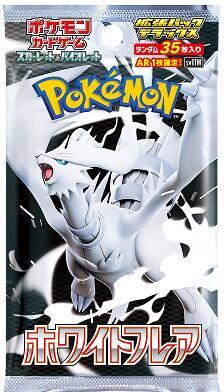 White Flare Deluxe Booster Pack (Online Order Only)