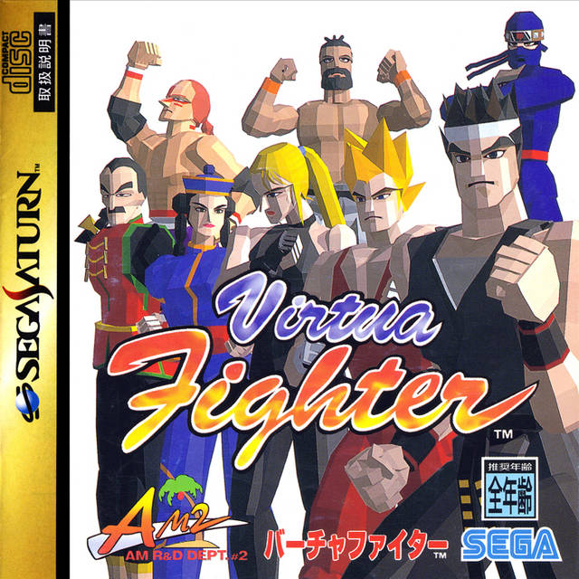 Virtua Fighter [Japan Import] (Sega Saturn) (ONLINE ORDER ONLY)