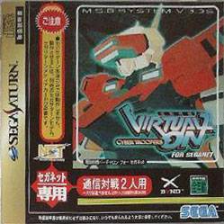 Virtual On [Japan Import] (Sega Saturn) (ONLINE ORDER ONLY)