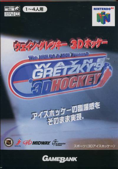 Gretzky's 3D Hockey [Japan Import] (Nintendo 64) (Online Only)