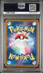 2022 POKEMON JAPANESE SWORD & SHIELD INCANDESCENT ARCANA SCIZOR #44 - PSA NM-MT 8 (Online Order Only)