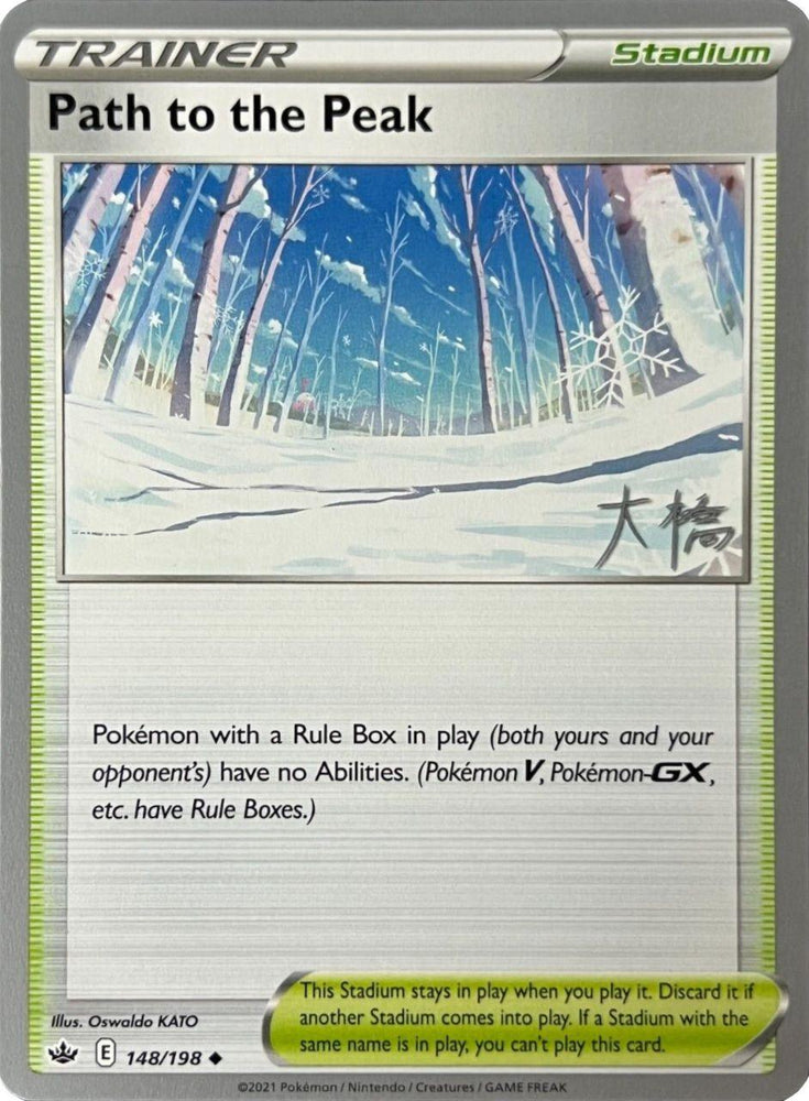 Path to the Peak (148/198) (Ice Rider Palkia - Rikuto Ohashi) [World Championships 2022] (Online Only)