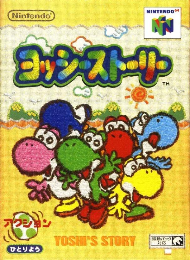 Yoshi's Story [Japan Import] (Nintendo 64) (Online Only)