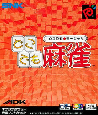 Doko Demo Mahjong (Neo Geo Pocket Color) (ONLINE ORDER ONLY)