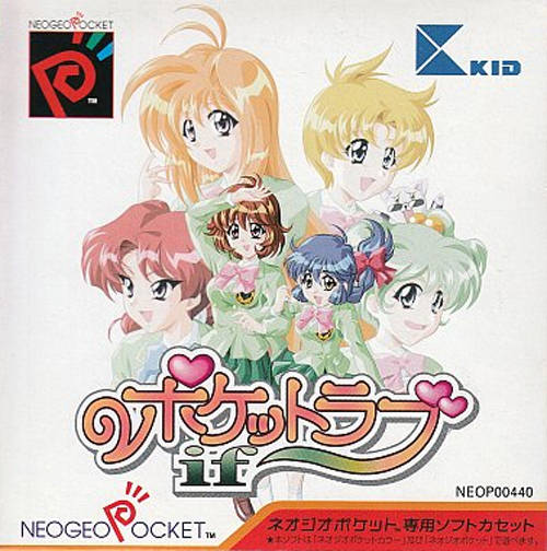 Pocket Love: If (Neo Geo Pocket Color) (ONLINE ORDER ONLY)