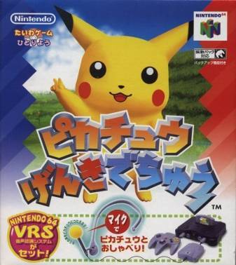 Hey You Pikachu [Japan Import] (Nintendo 64) (Online Order Only)