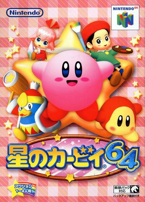 Kirby 64: The Crystal Shards [Japan Import] (Nintendo 64) (Online Only)