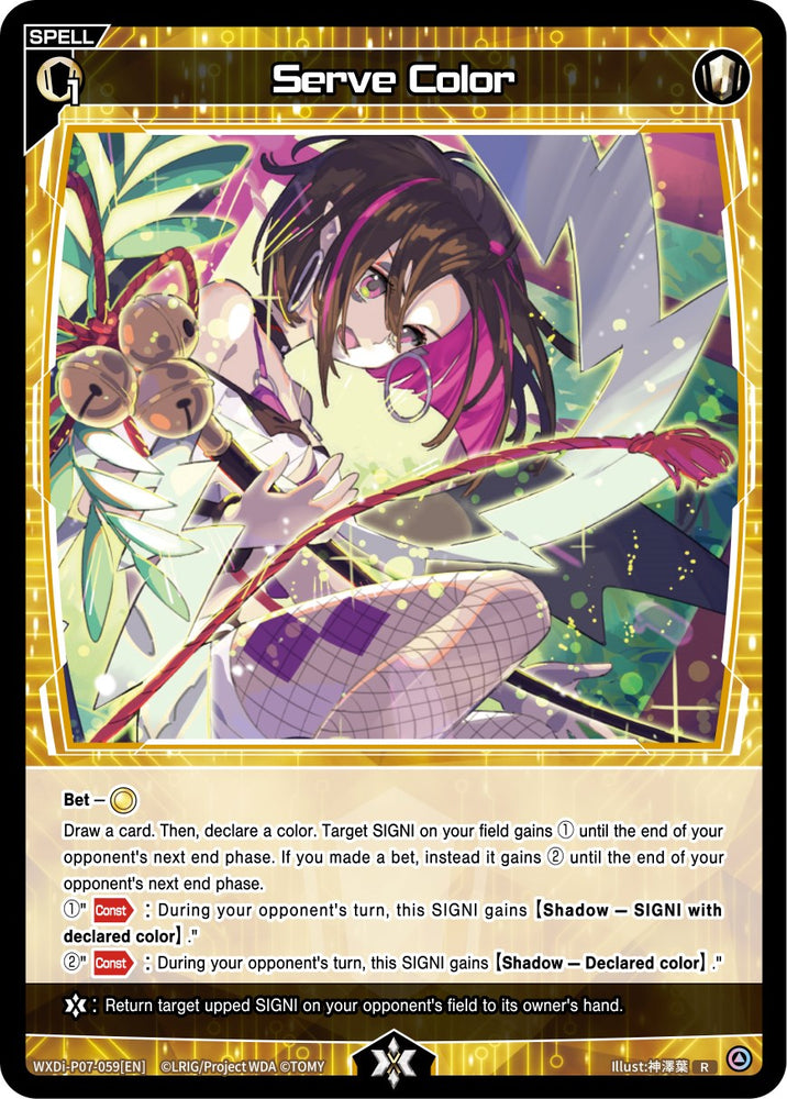 Serve Color (WXDi-P07-059[EN]) [Welcome Back Diva -Lostorage-]