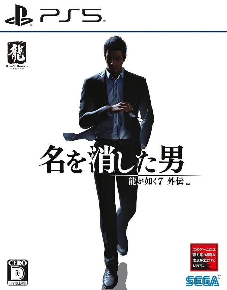 Like A Dragon Gaiden: The Man Who Erased His Name [Japan Import] (PlayStation 5) (ONLINE ORDER ONLY)