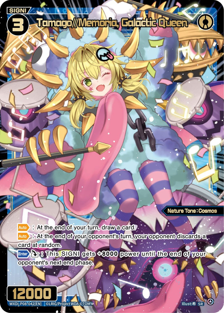 Tamago//Memoria, Galactic Queen (WXDi-P08-042[EN]) [Spread Diva]