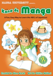 Kana de Manga (ONLINE ORDER ONLY)