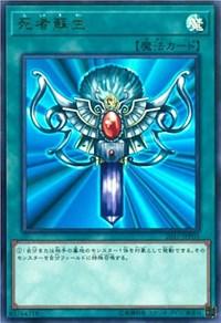 Monster Reborn [2017-JJP03] Ultra Rare (ONLINE ORDER ONLY)