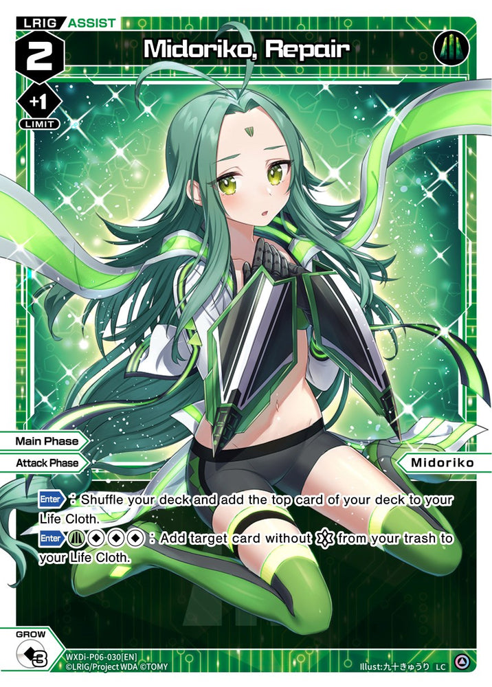 Midoriko, Repair (WXDi-P06-030[EN]) [Welcome Back Diva: selector]