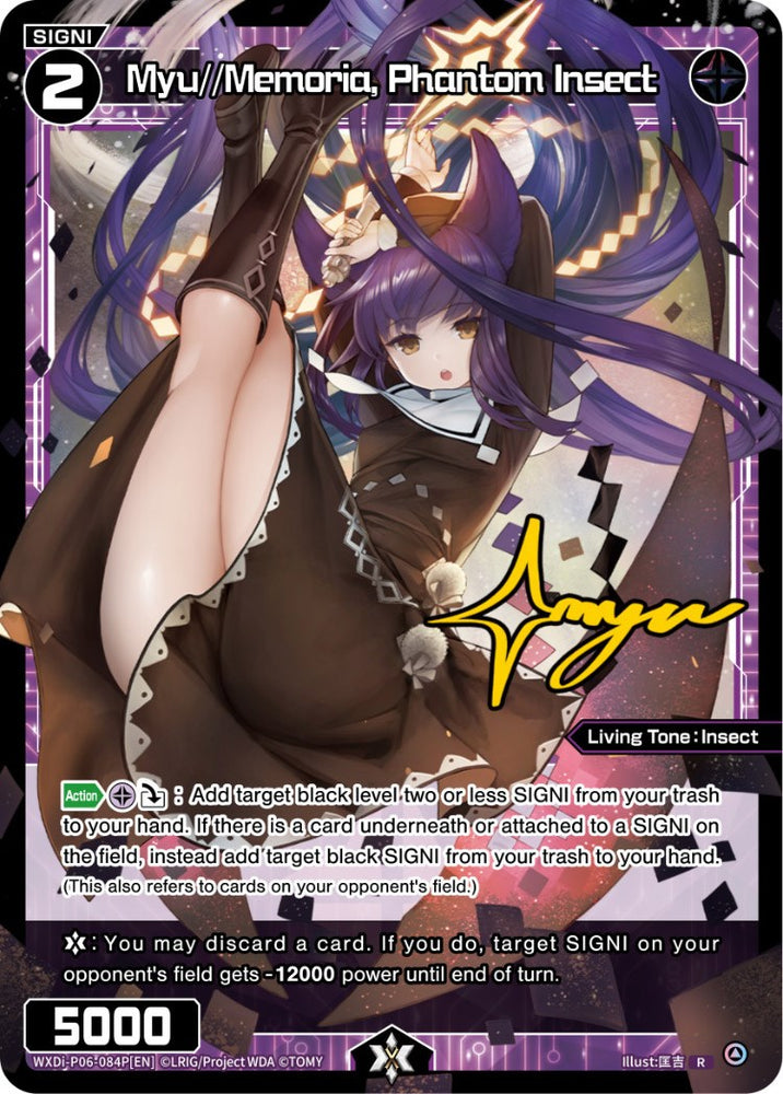 Myu//Memoria, Phantom Insect (Parallel Foil) (WXDi-P06-084P[EN]) [Welcome Back Diva: selector]