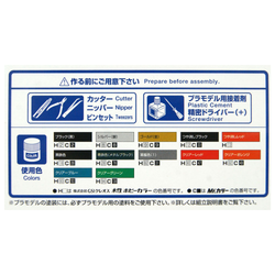 Aoshima: 1/12 Yamaha 4HM XJR400 '93 Scale Model Kit #11 (ONLINE ORDER ONLY)