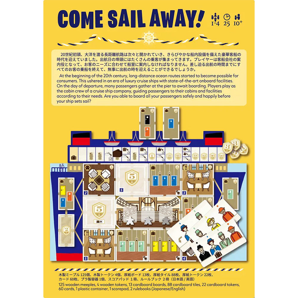 Come Sail Away! (ONLINE ORDER ONLY)