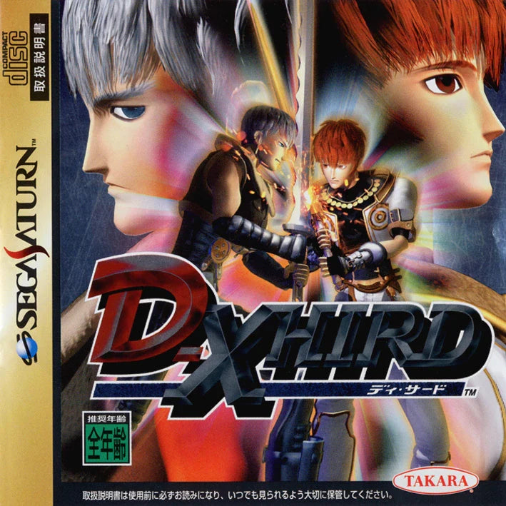 DXHIRD [Japan Import] (Sega Saturn) (ONLINE ORDER ONLY)